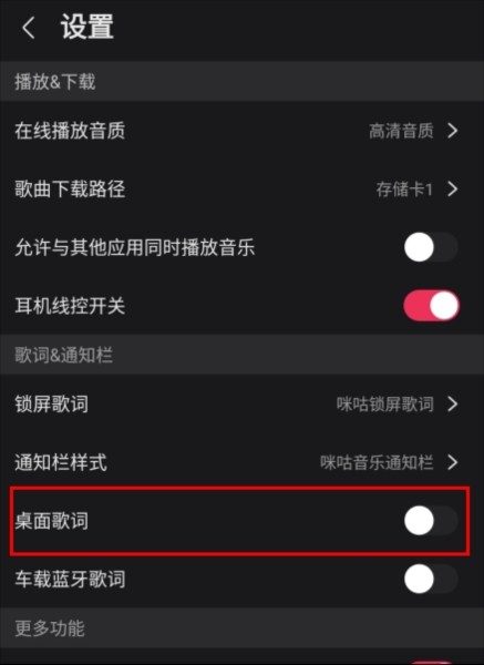 咪咕音乐