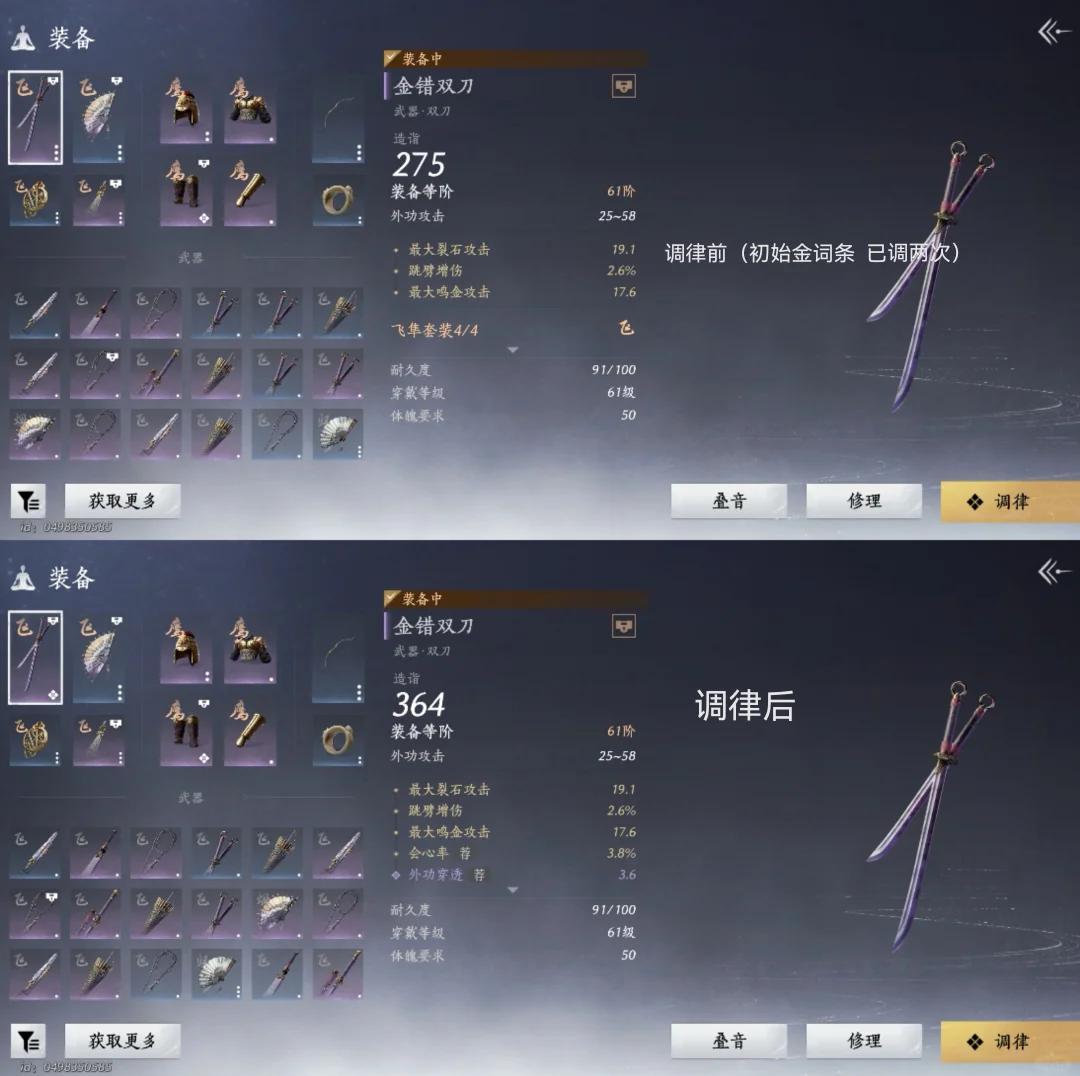 燕云十六声