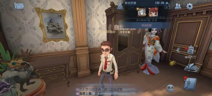 第五人格
