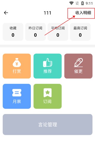 独阅读小说8