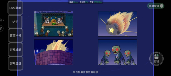 植物大战僵尸星座版