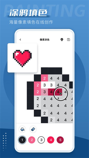 爱笔思画x