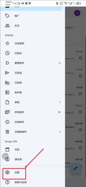 Gmail邮箱图片18