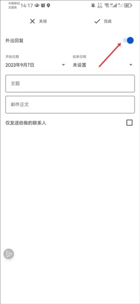 Gmail邮箱图片21