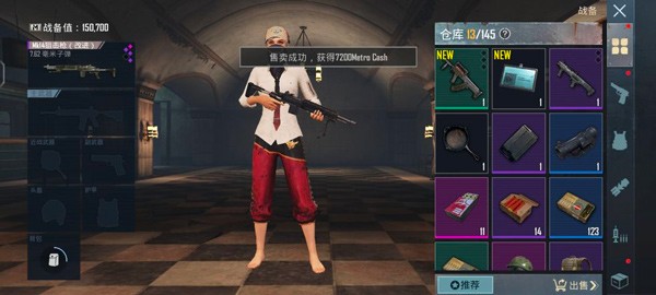 pubg地铁逃生国际服