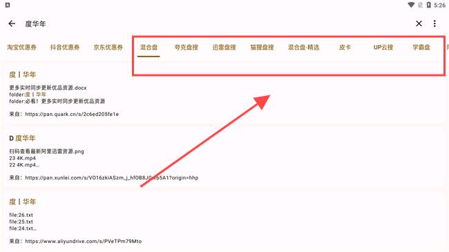 混合盘app