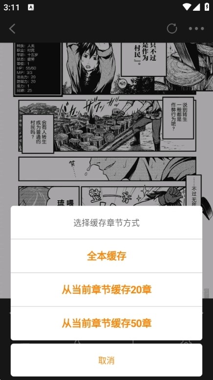 包子漫画图片5