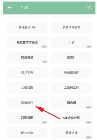 一个木函app图片10