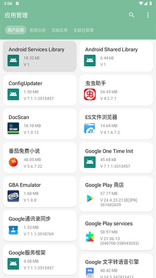 一个木函app图片20