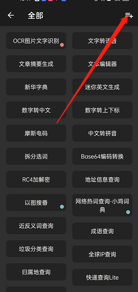 一个木函app