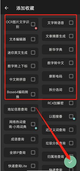 一个木函app