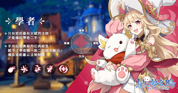 星之梦幻岛异世界