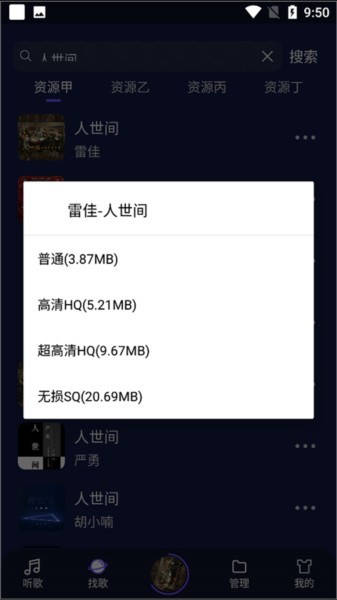 Fly音乐APP图片10