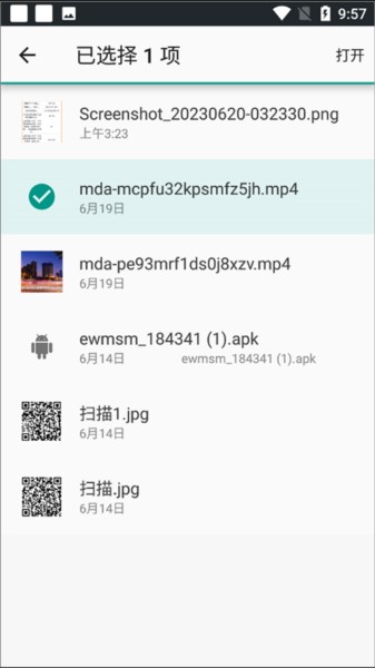 Fly音乐APP图片16