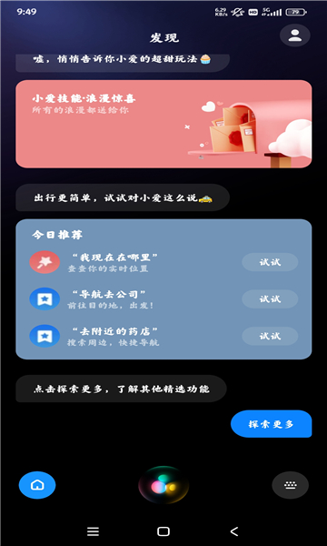 小爱离线引擎