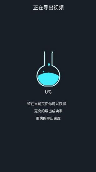 爱剪辑手机版图片