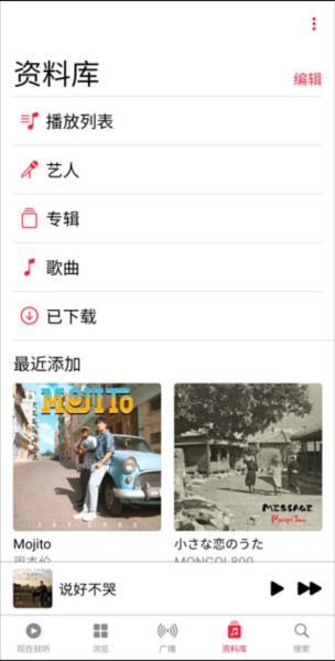 Apple Music图片3