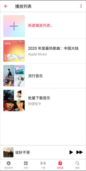 Apple Music图片7