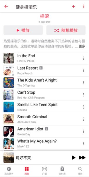 Apple Music图片8