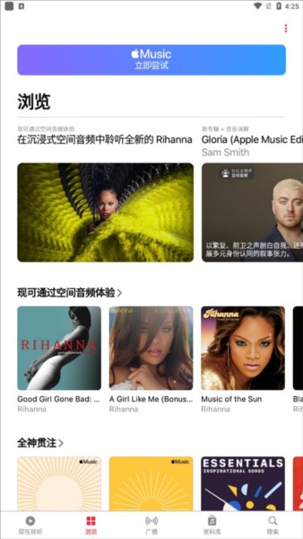 Apple Music图片10