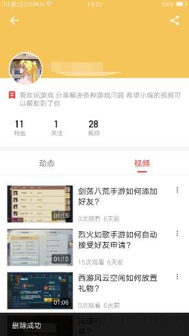 西瓜视频图片17