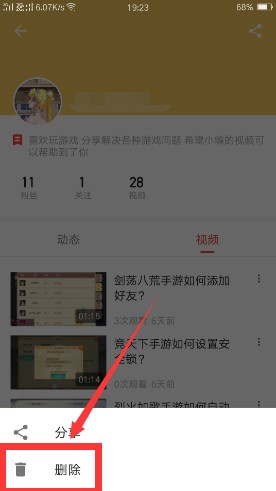 西瓜视频图片18