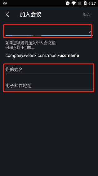 Cisco Webex Meetings图片6