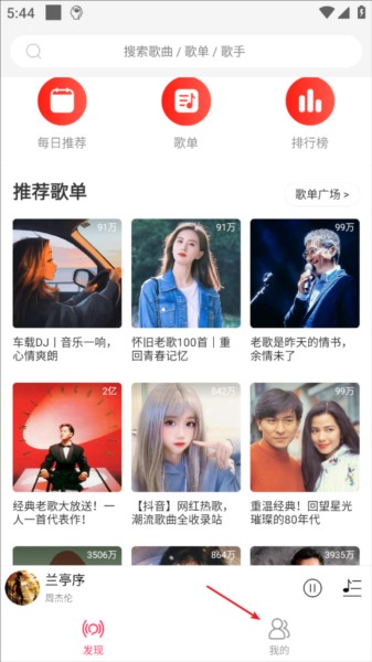 趣听音乐app图片4