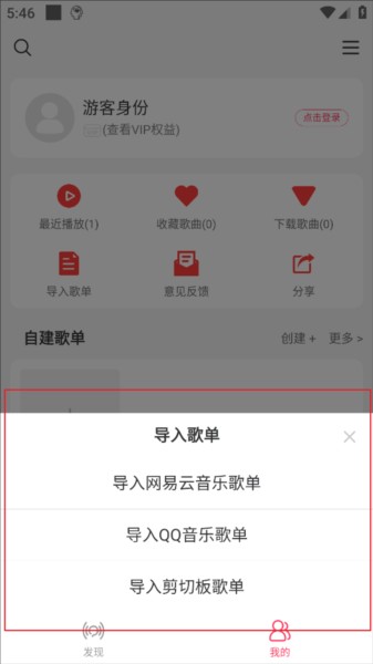 趣听音乐app图片6