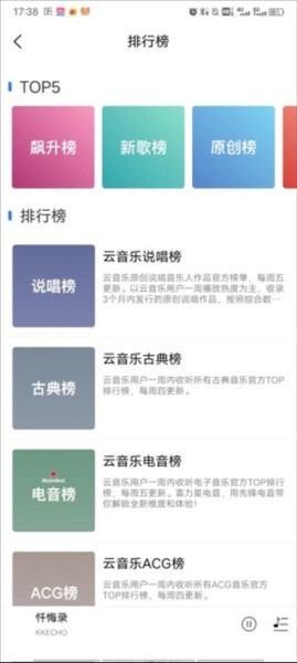 趣听音乐app图片8