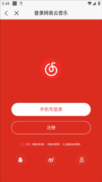 趣听音乐app图片7