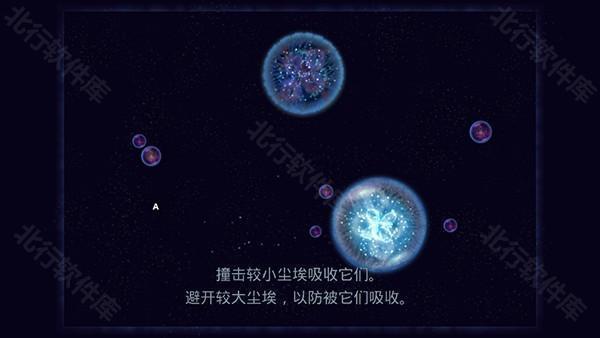 星噬中文完整版