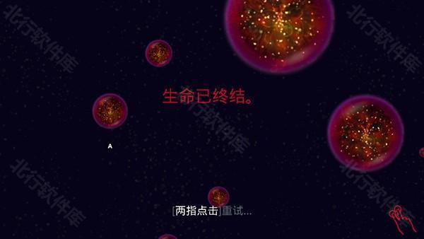 星噬中文完整版