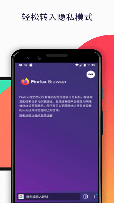 Firefox浏览器