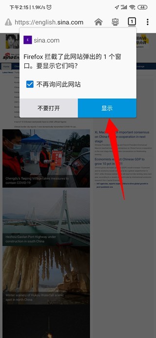 firefox浏览器翻译网页方法图