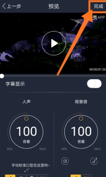 配音秀图片8