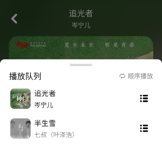 听下音乐