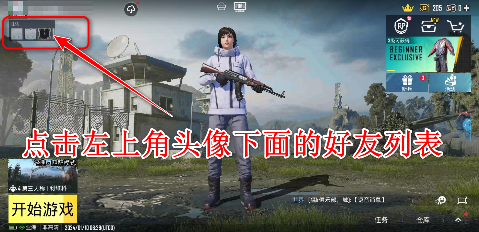 pubg地铁逃生国际服