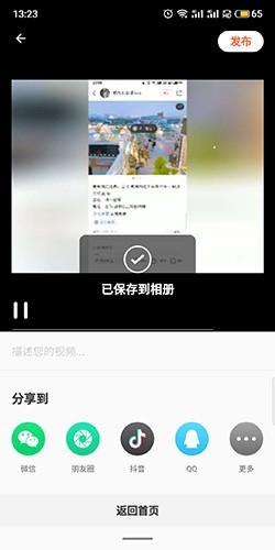 小影app怎么做视频5