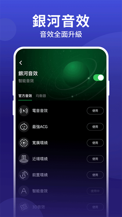 joox音乐