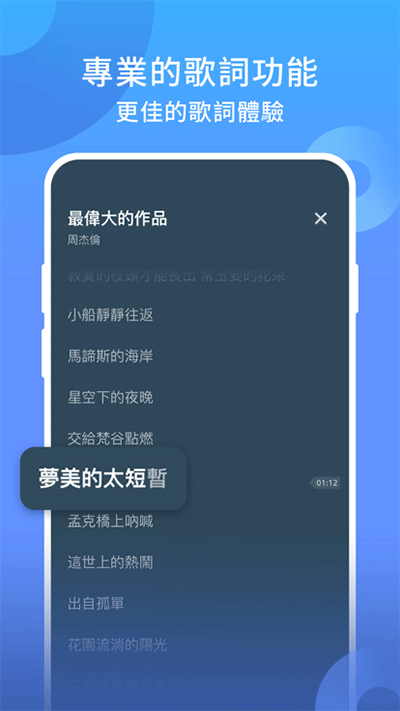 joox音乐