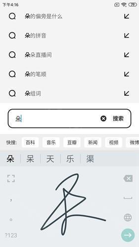 谷歌拼音输入法手机版怎么切换手写3