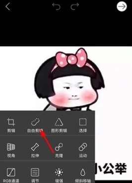 PicsArt美易抠图方法介绍