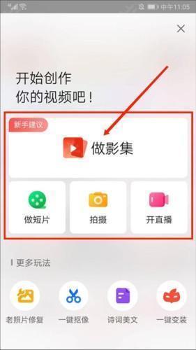 彩视相册app13