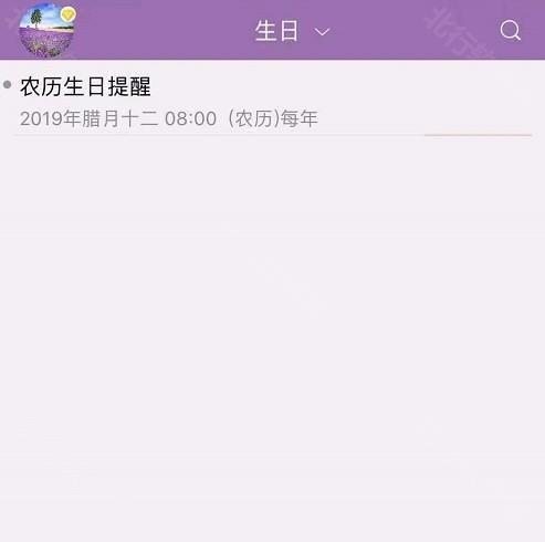 敬业签记录生日4