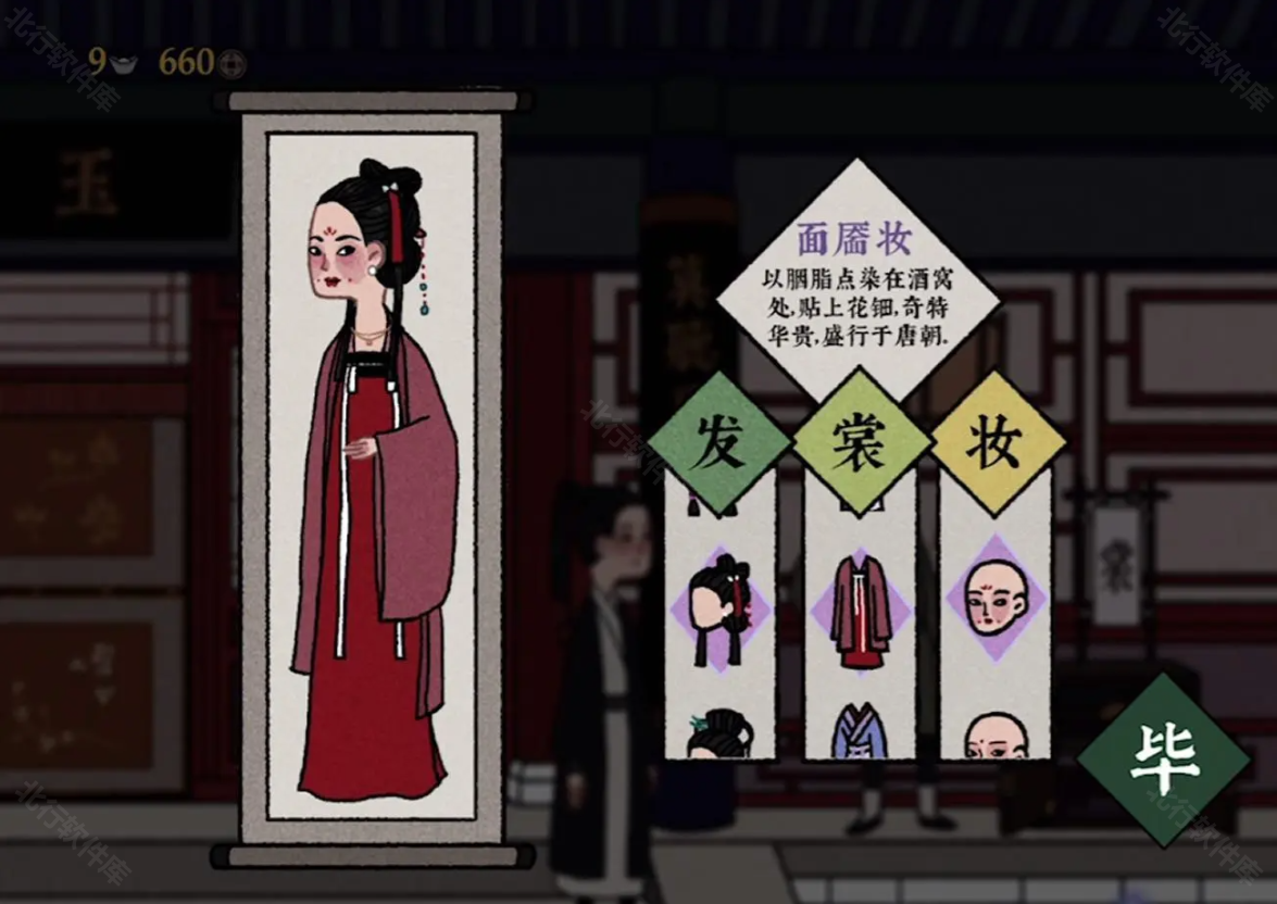 古镜记