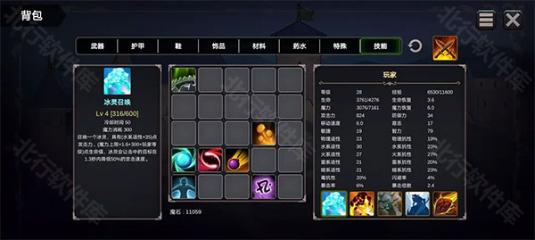 异世界游记
