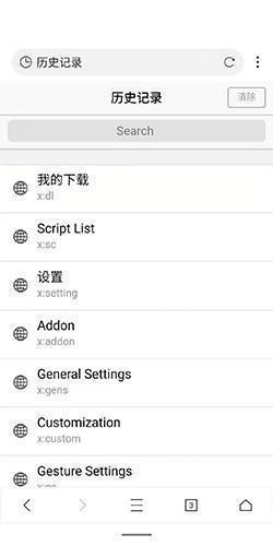 x浏览器历史记录在哪里3