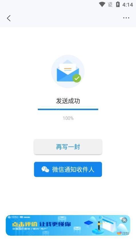 139邮箱app图片8