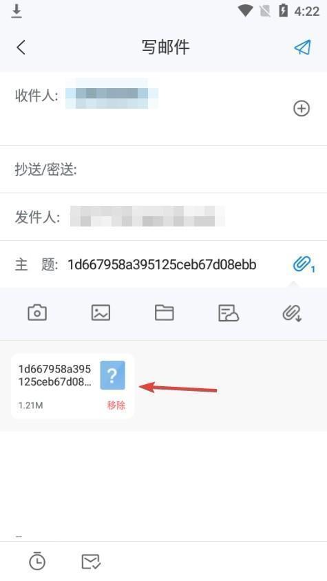 139邮箱app图片11